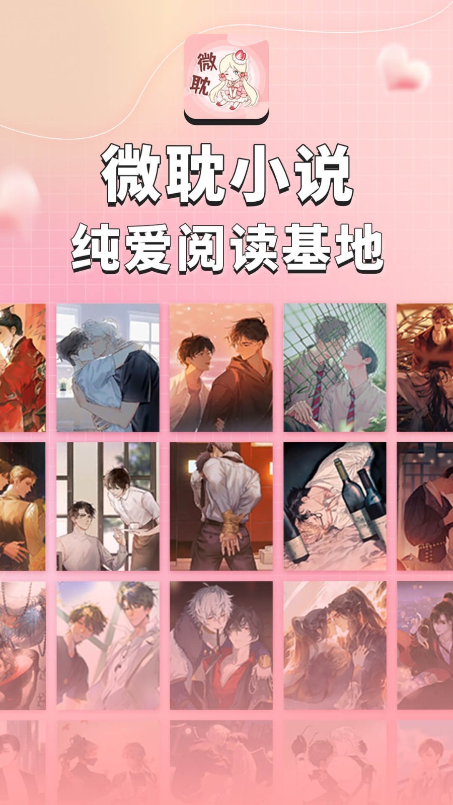 微耽小说 微耽小说