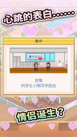 口袋学院物语2 口袋学院物语2