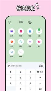 呼噜记账官网版 呼噜记账官网版