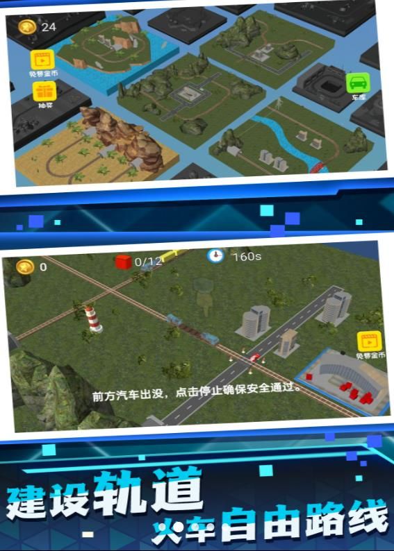 运输大亨火车模拟官网版 运输大亨火车模拟官网版