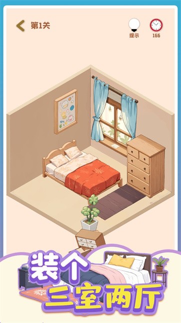 装个三室两厅 装个三室两厅