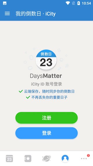 daysmatter倒数日 daysmatter倒数日