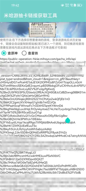 米哈游抽卡链接获取工具最新版 米哈游抽卡链接获取工具最新版