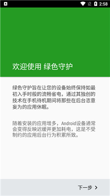 绿色守护 绿色守护