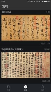 书法字典大全 书法字典大全