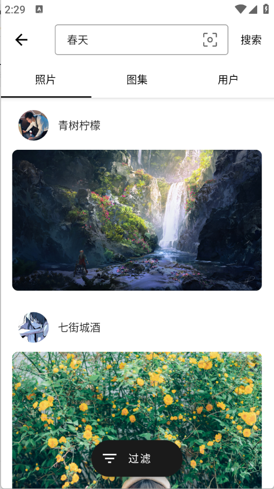 遇见壁纸 高清全屏