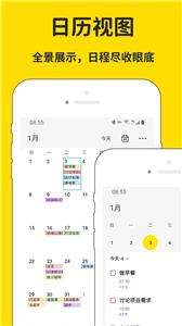 海豚待办2025 海豚待办2025