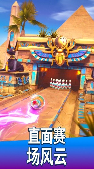 保龄球队最新版本 保龄球队最新版本