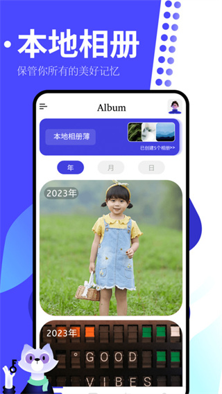 手机相册制作大师 手机相册制作大师