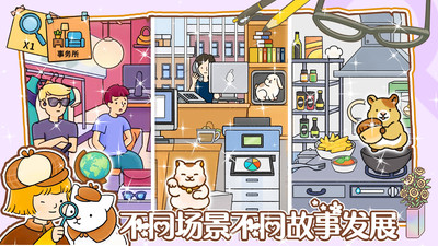 模拟经营小当家 模拟经营小当家