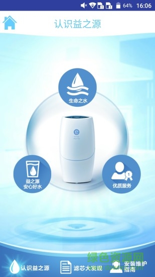 安利益之源 安利益之源