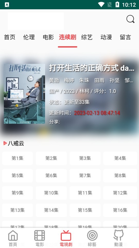 天天看电影 天天看电影