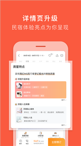 途家民宿 途家民宿