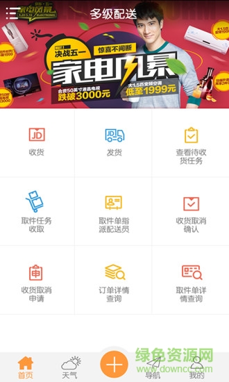 京东物流 京东物流