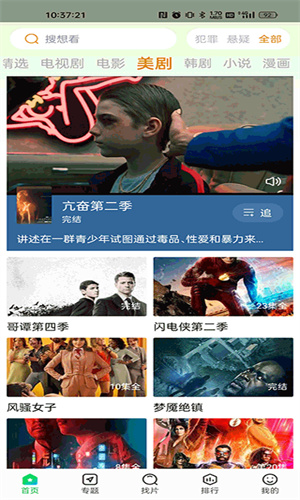 蜂鸟追剧 蜂鸟追剧