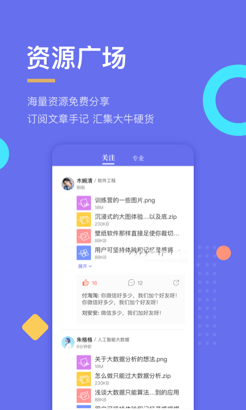 慧科云 慧科云