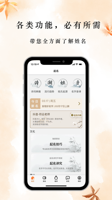 云上起名app 云上起名app