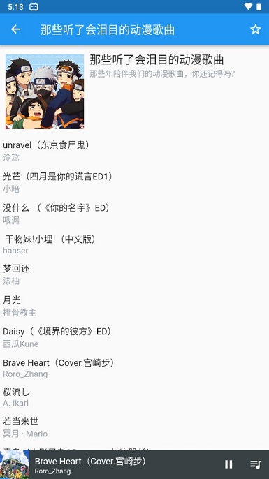 哔哩喵音乐最新版 哔哩喵音乐最新版