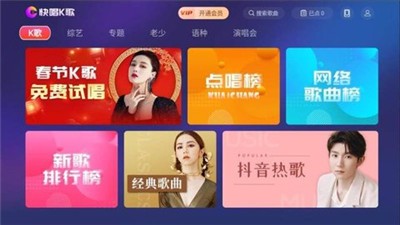 快唱K歌 快唱K歌