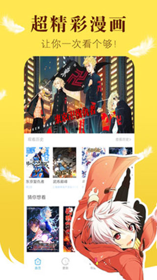 漫画之家 漫画之家