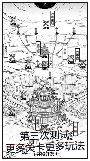 异世江湖 异世江湖