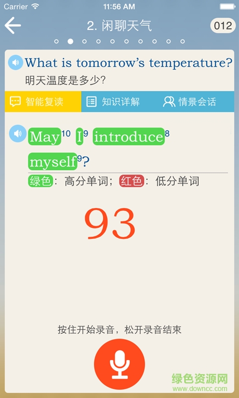 英语8000句 英语8000句