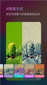 头像制作AI意间 头像制作AI意间