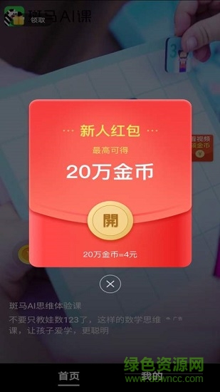 趣刷领红包 趣刷领红包