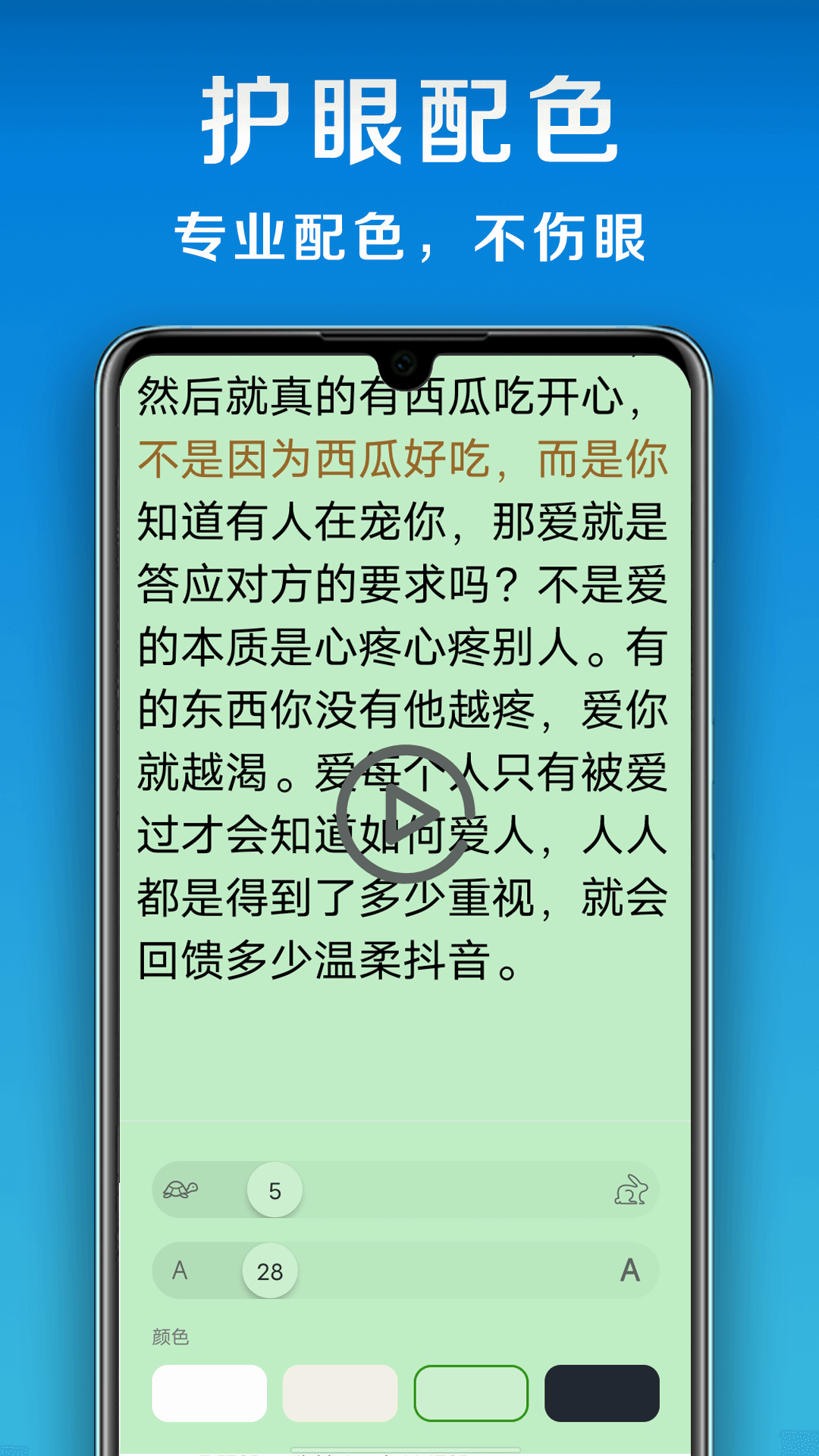 小白提词器app 小白提词器app