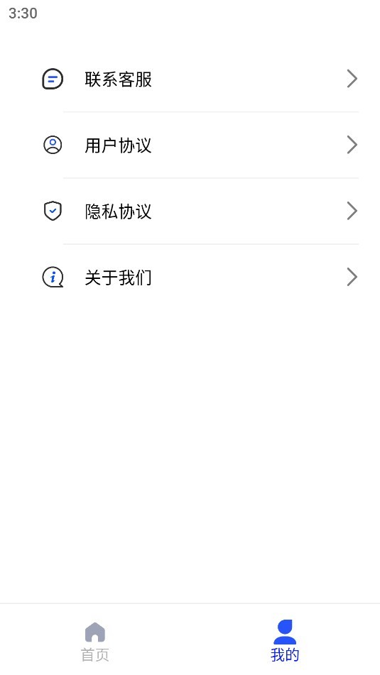 微撰拍照搜题 微撰拍照搜题
