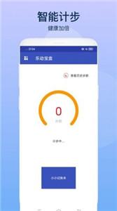 乐动宝盒 乐动宝盒