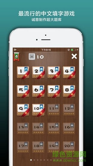 疯狂填字1 疯狂填字1