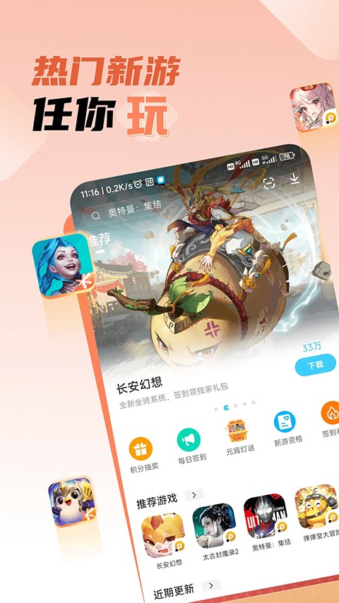 雷电圈手机版 雷电圈手机版