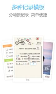 印记云笔记 印记云笔记