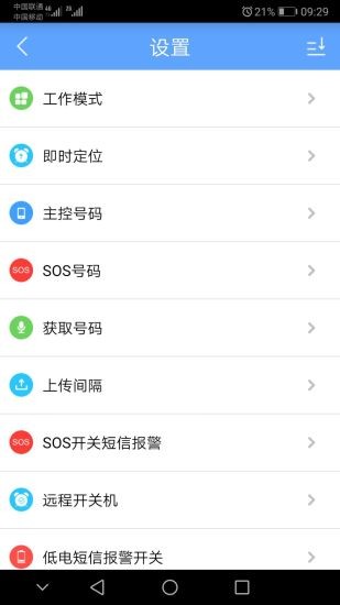 gpsone定位软件 gpsone定位软件