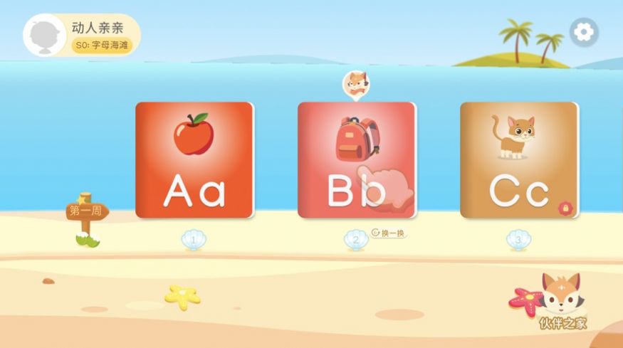 阅读大冒险 阅读大冒险