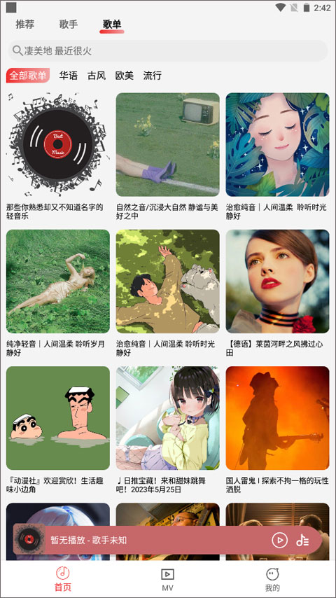 云听音乐免费app 云听音乐免费app