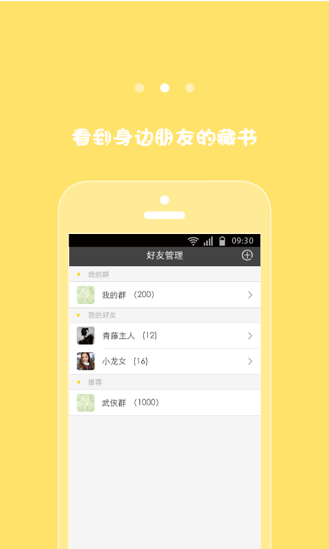 多近借书 多近借书