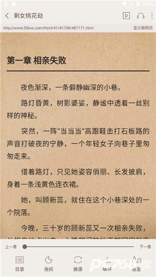 悦读小说App可用版官网版 悦读小说App可用版官网版