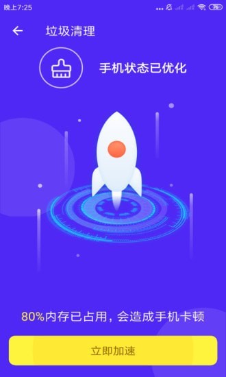 全能清理专家软件 全能清理专家软件