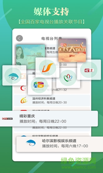 全民共进 全民共进