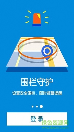 微定-家庭成员位置关爱系统 微定-家庭成员位置关爱系统