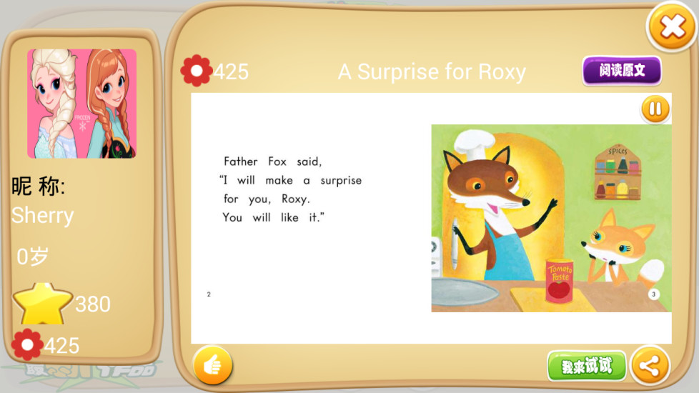 童言童语 童言童语