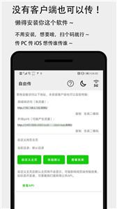 面对面快传 面对面快传
