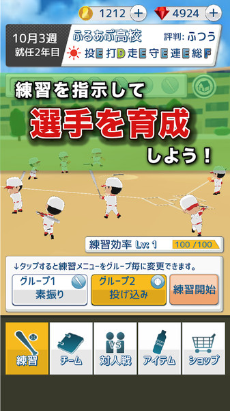 高校棒球模拟游戏 高校棒球模拟游戏