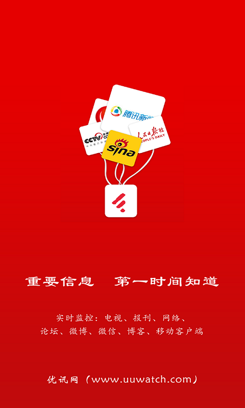 优讯快报 优讯快报