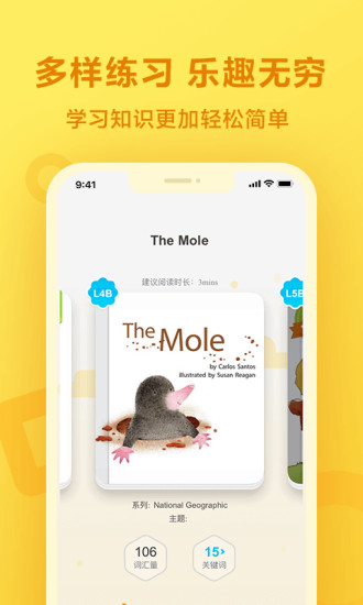 一起小学学生版安卓版 一起小学学生版安卓版