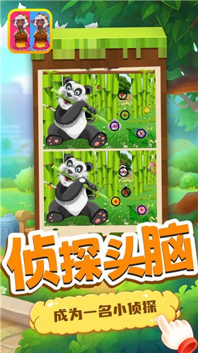 宝宝找找茬 宝宝找找茬