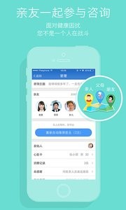 心医健康 心医健康