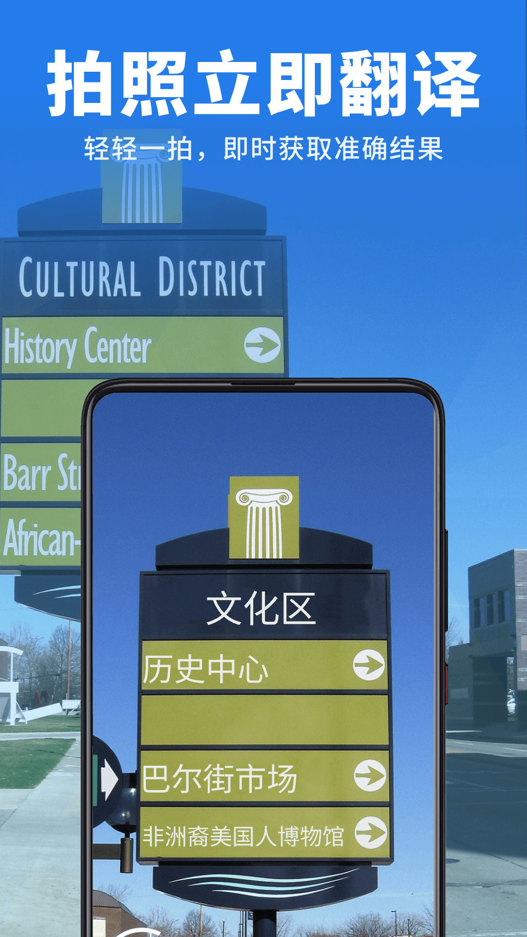 万能翻译官 万能翻译官